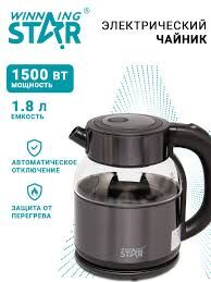 WinningStar Su Isıtıcı