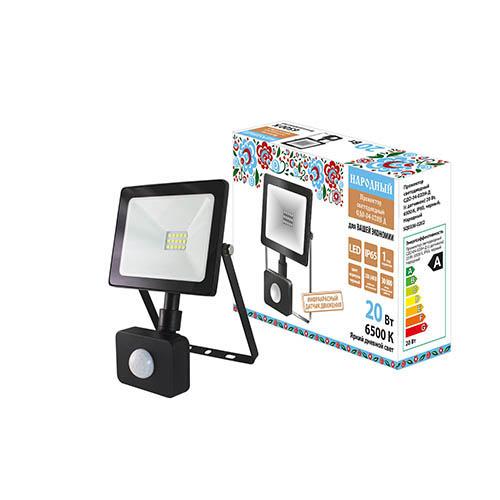 LED projektör SDO-04-020N-D (sensörlü) 20 W, 6500 K